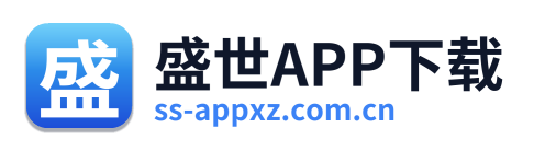 盛世APP下载